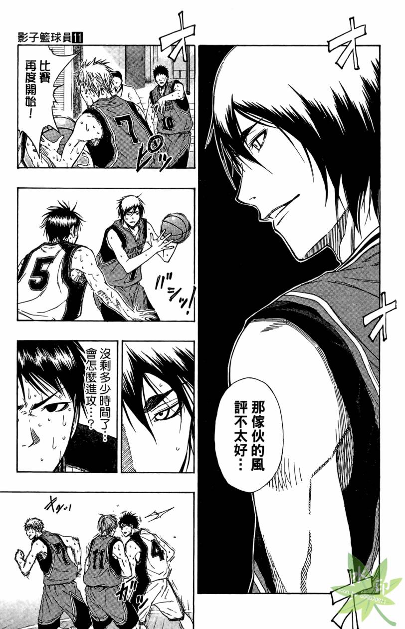黑子的篮球 第11卷 第186页