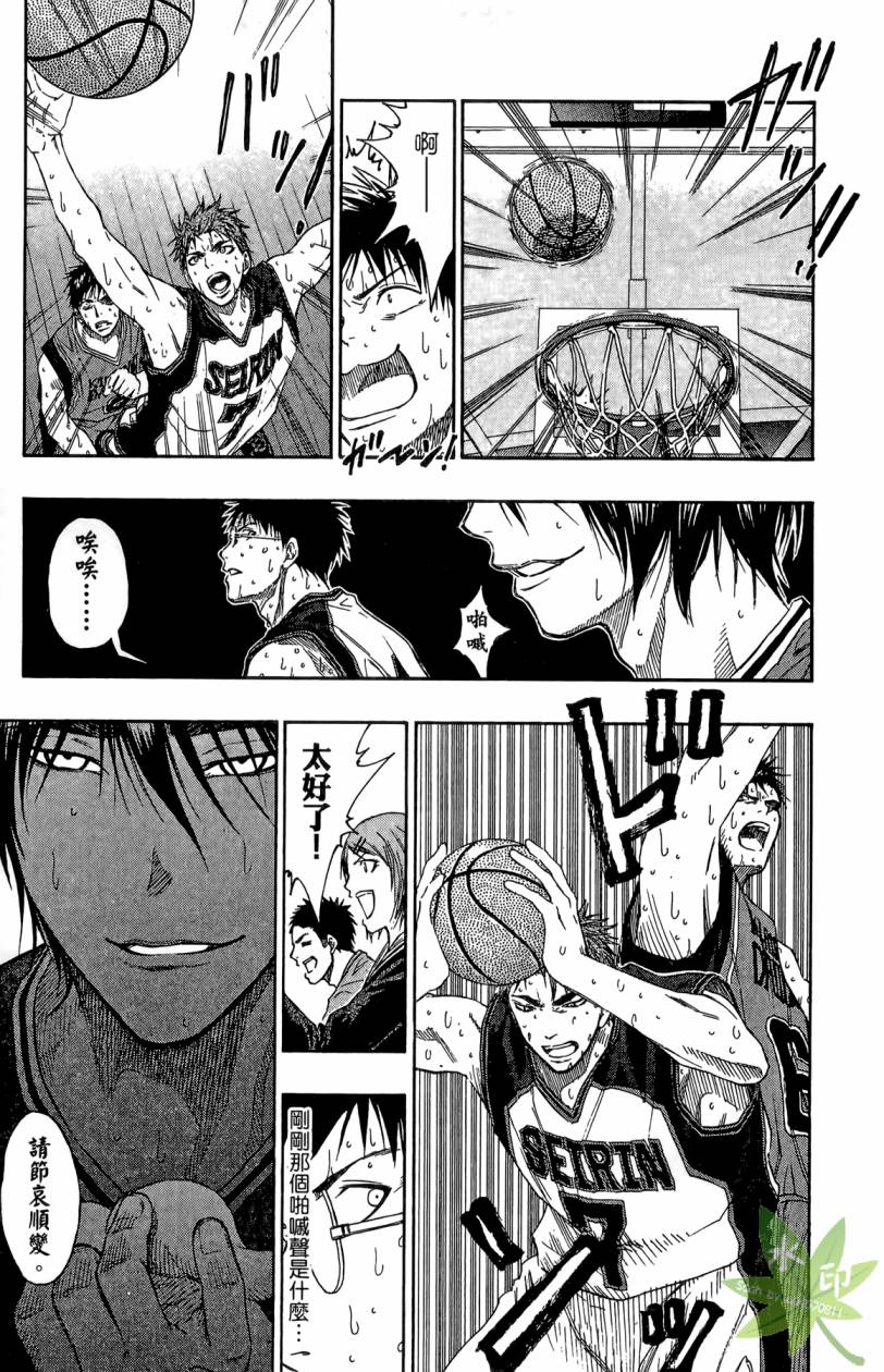 黑子的篮球 第11卷 第190页