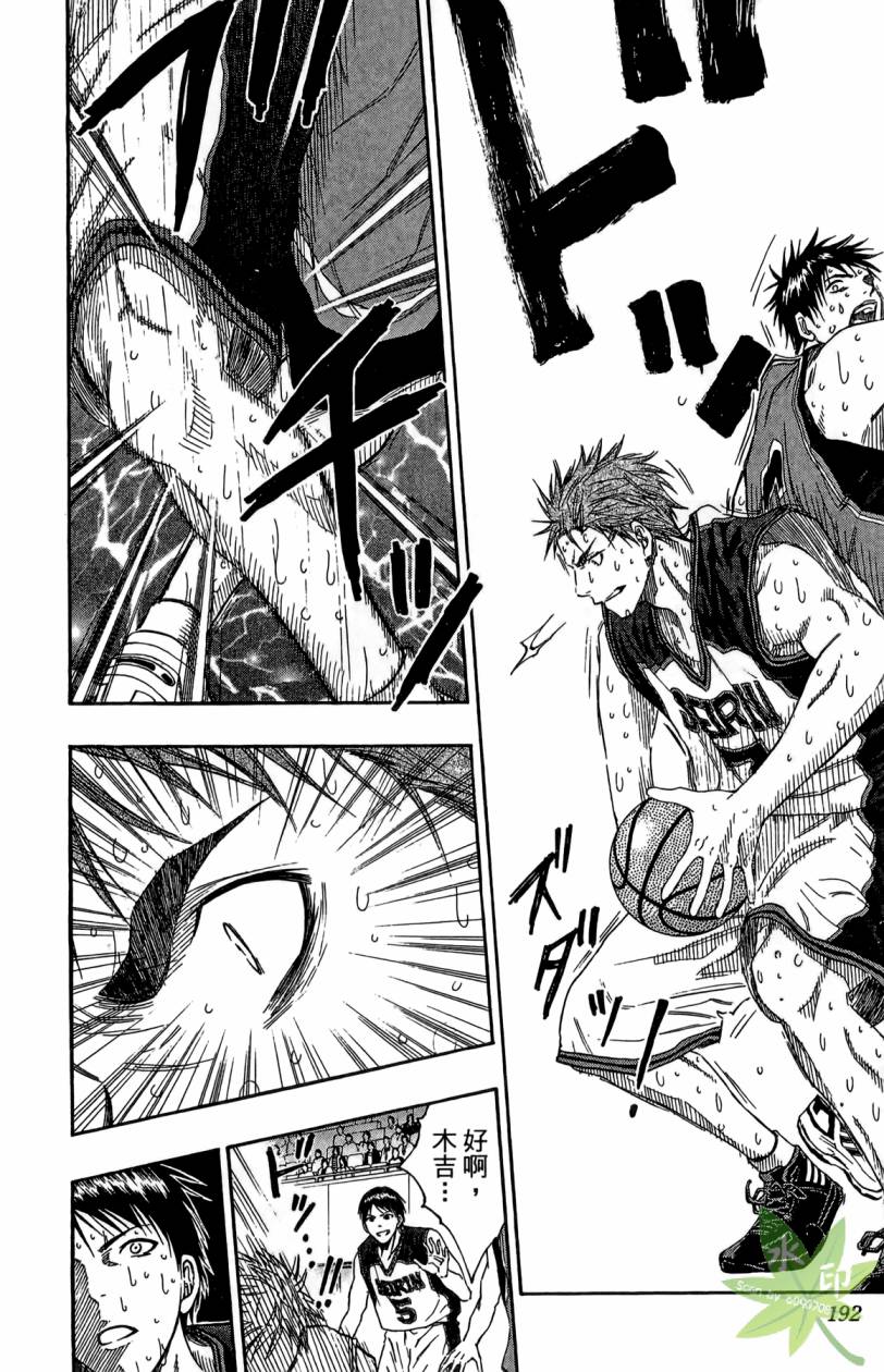 黑子的篮球 第11卷 第191页