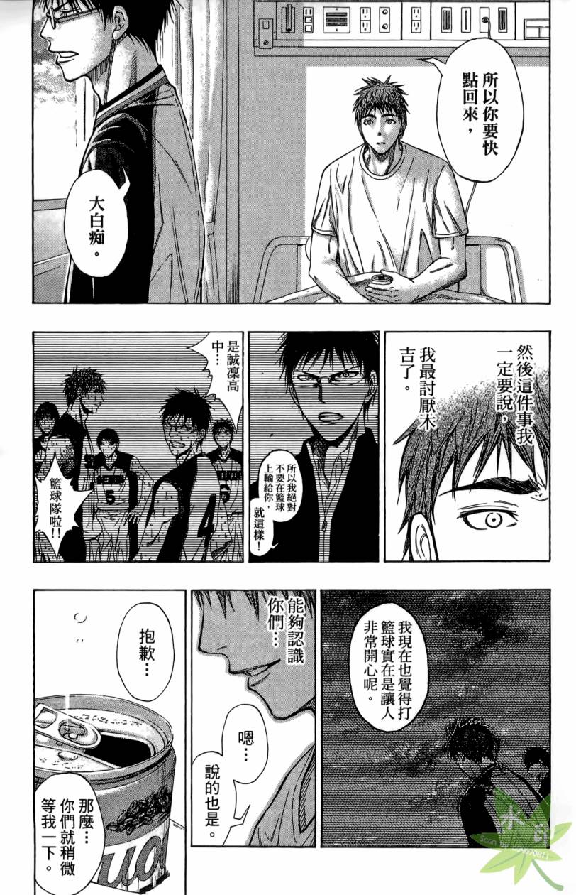 黑子的篮球 第11卷 第204页