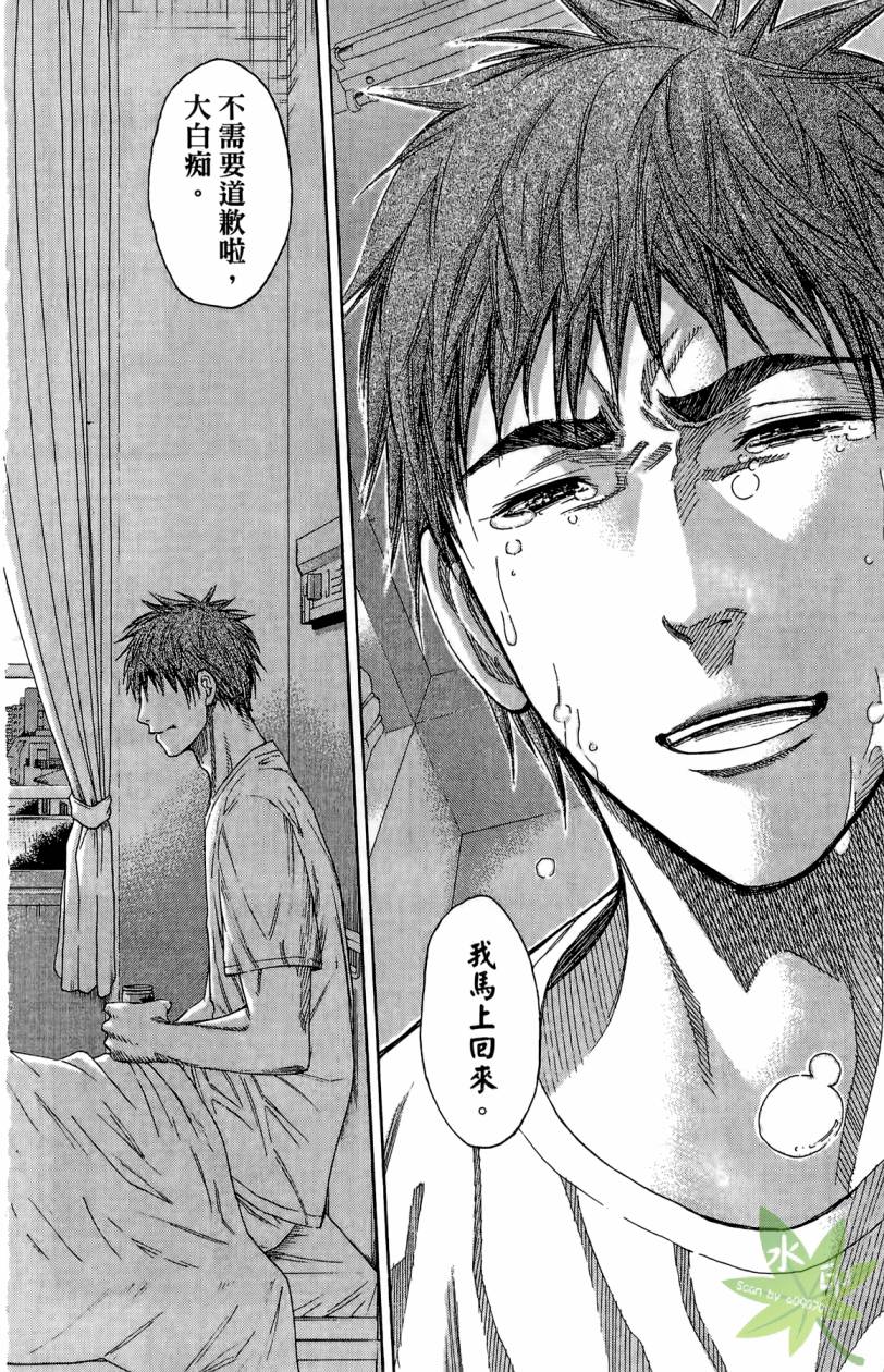 黑子的篮球 第11卷 第205页