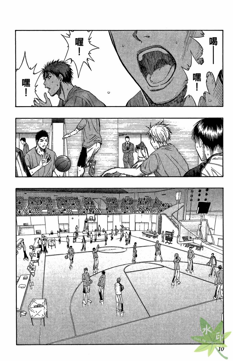 黑子的篮球 第12卷 第9页