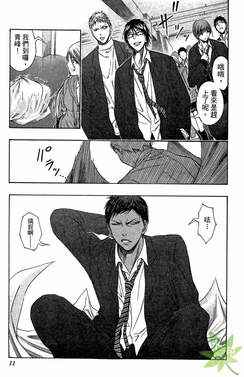 黑子的篮球 第12卷 第10页