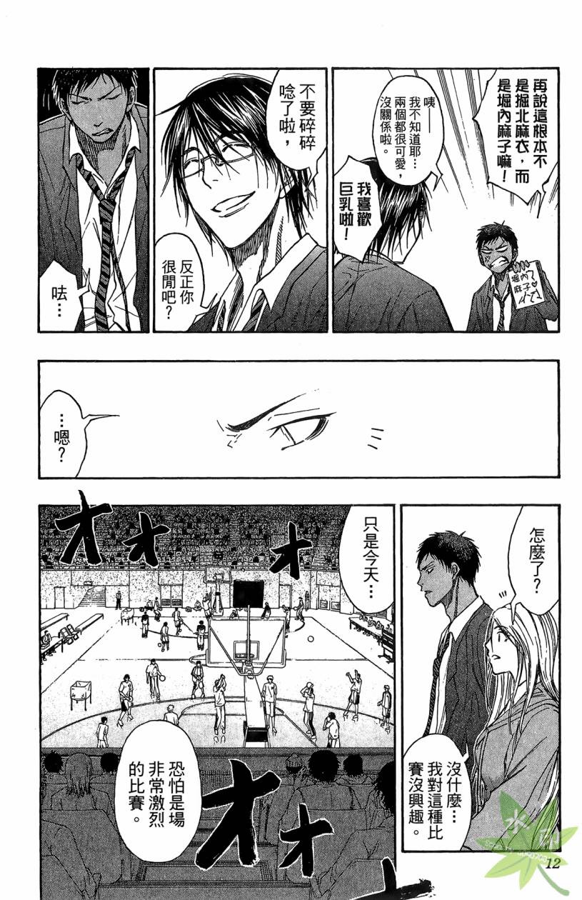 黑子的篮球 第12卷 第11页