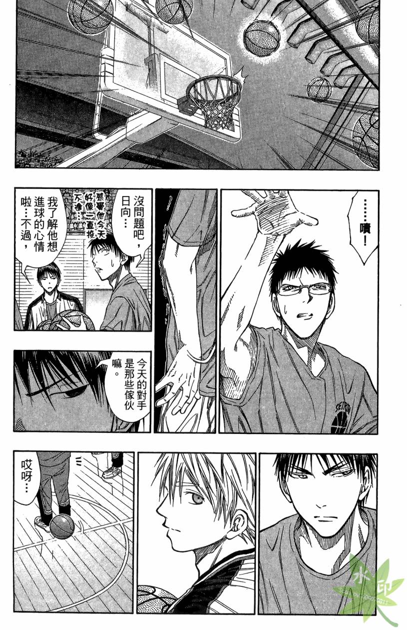 黑子的篮球 第12卷 第12页