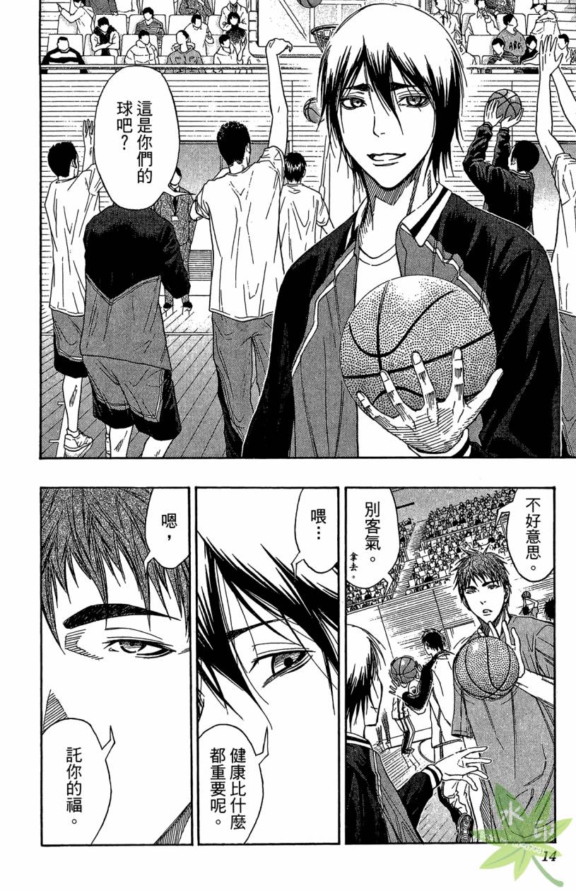 黑子的篮球 第12卷 第13页