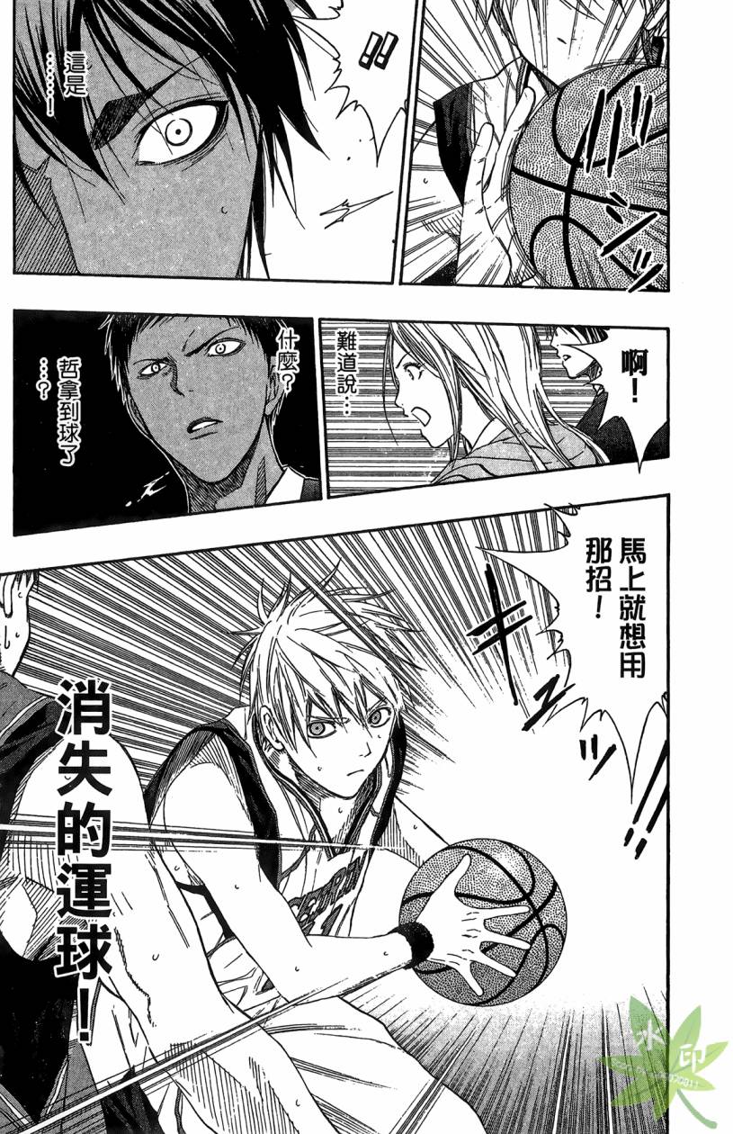 黑子的篮球 第12卷 第24页