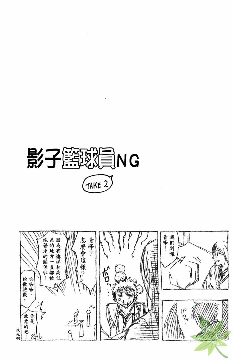 黑子的篮球 第12卷 第25页