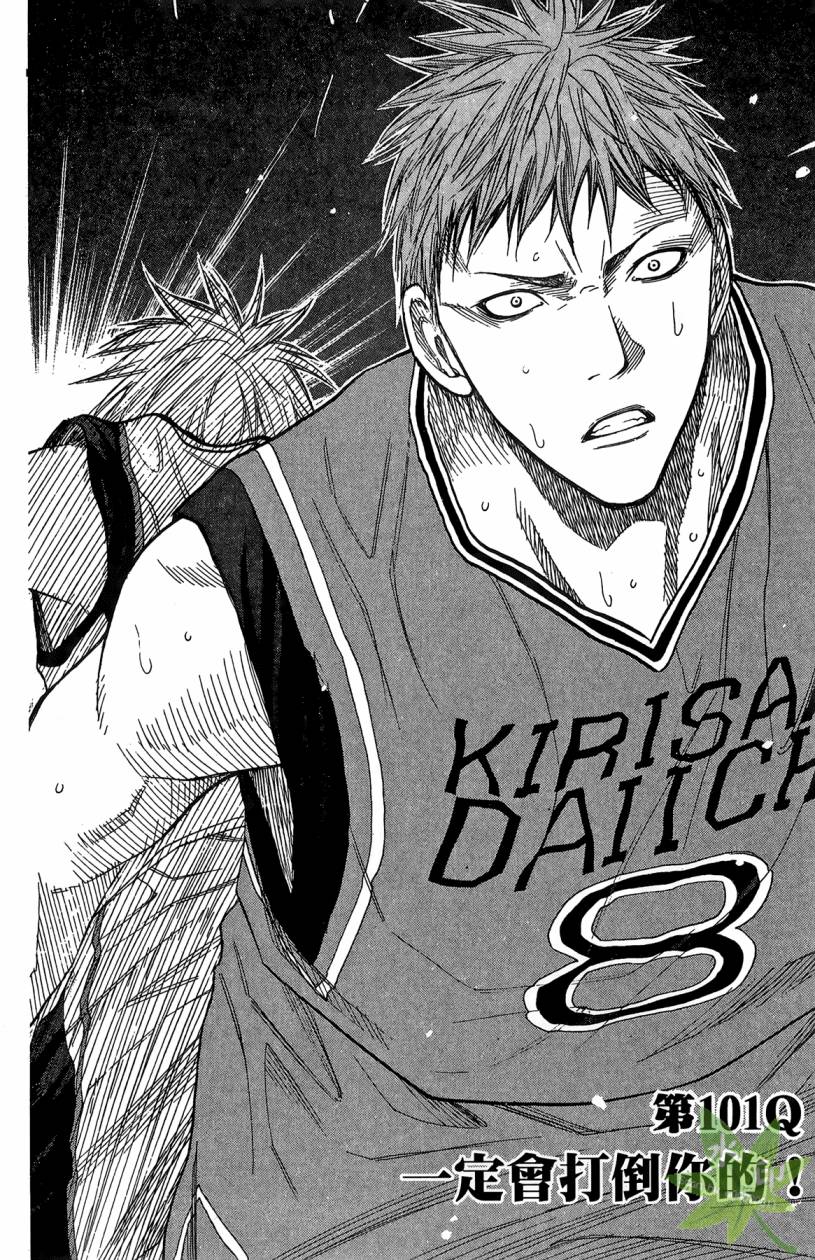 黑子的篮球 第12卷 第27页