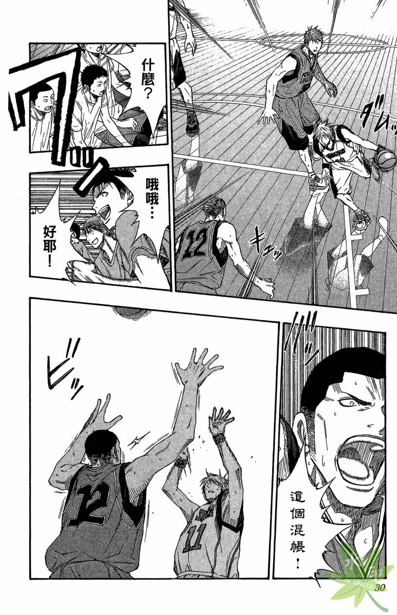 黑子的篮球 第12卷 第29页