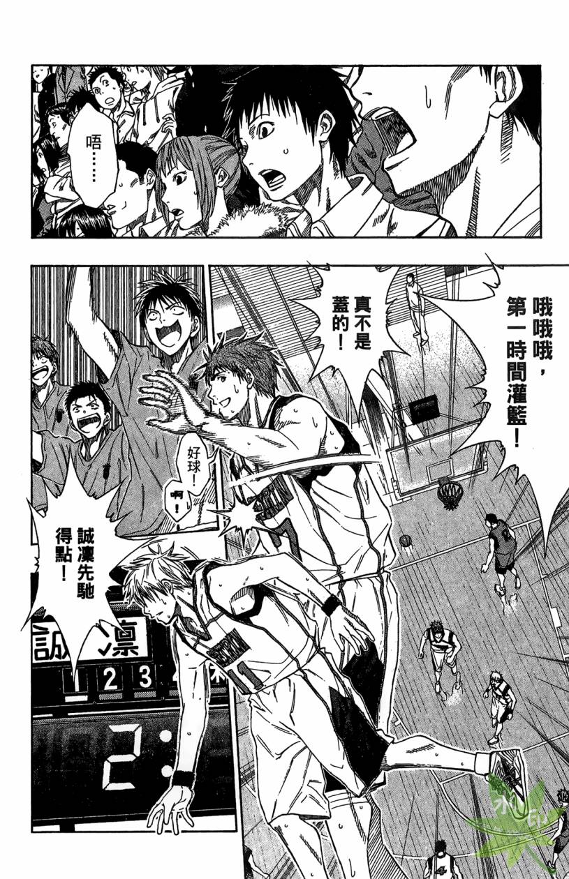 黑子的篮球 第12卷 第31页