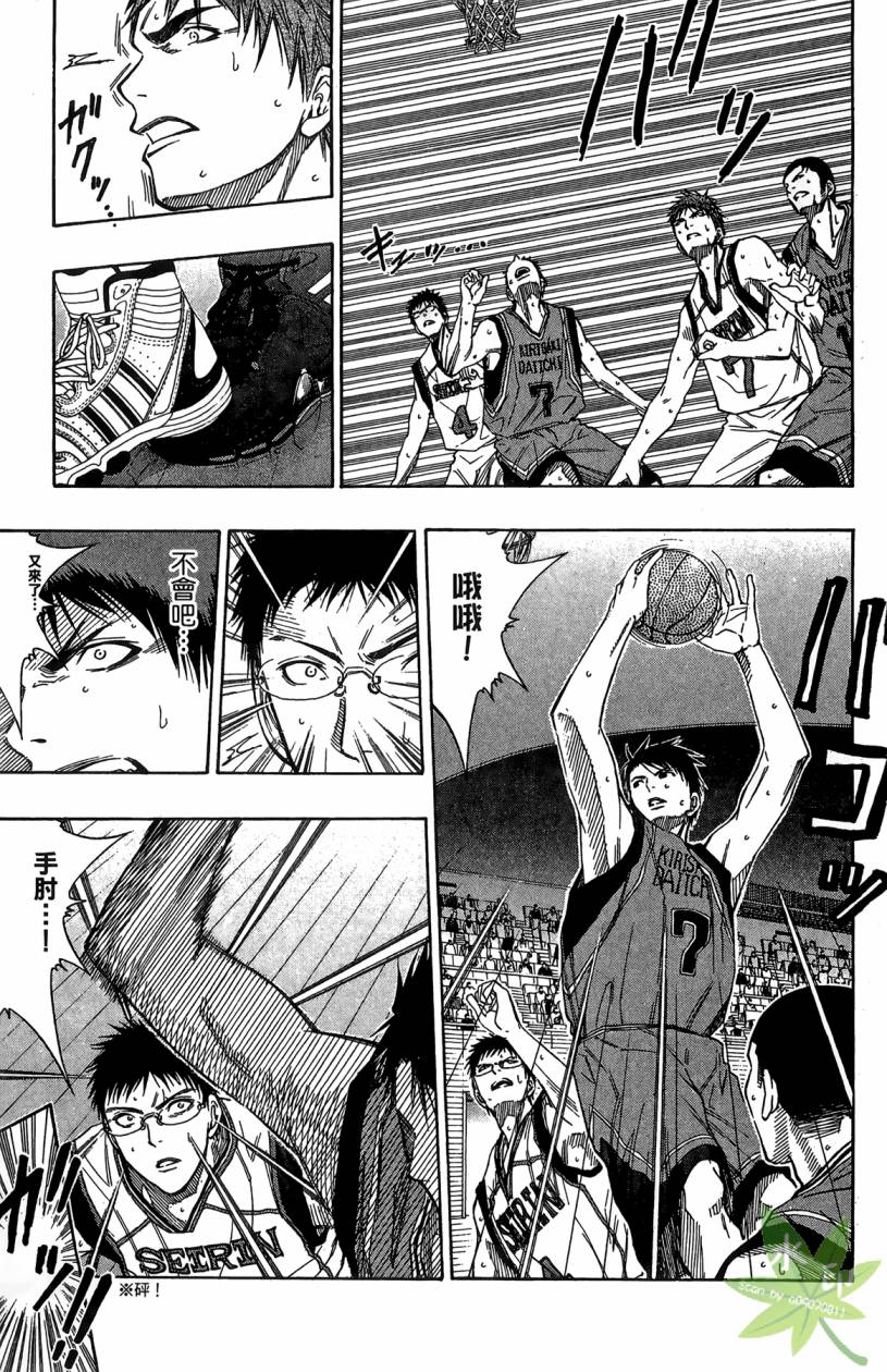 黑子的篮球 第12卷 第40页