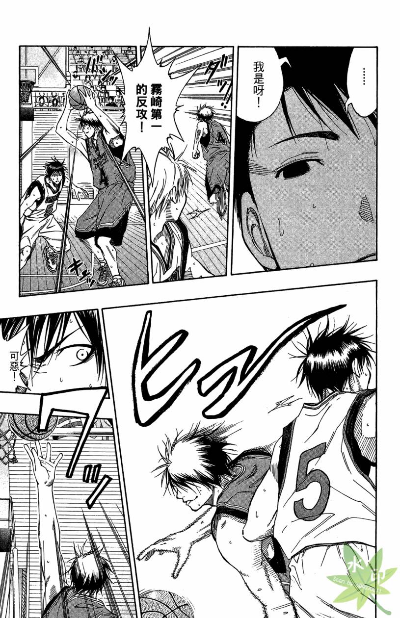 黑子的篮球 第12卷 第42页