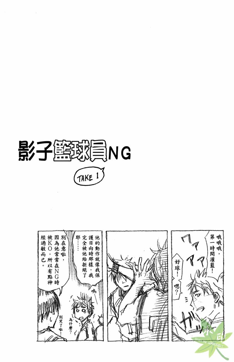 黑子的篮球 第12卷 第45页