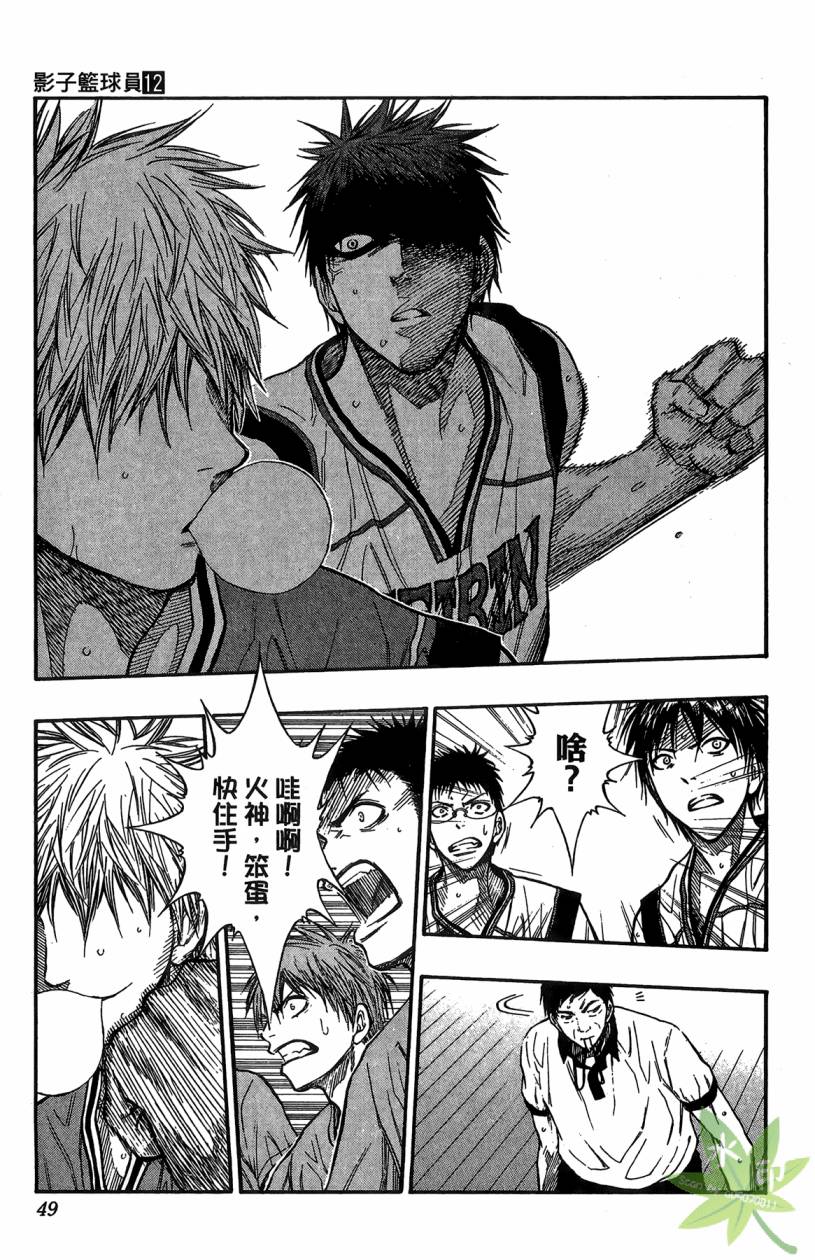 黑子的篮球 第12卷 第48页