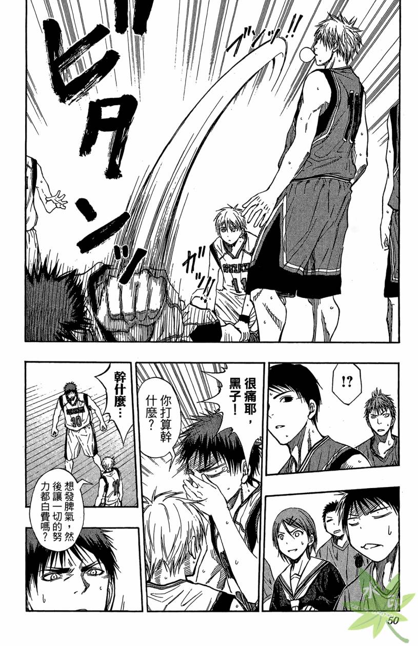 黑子的篮球 第12卷 第49页