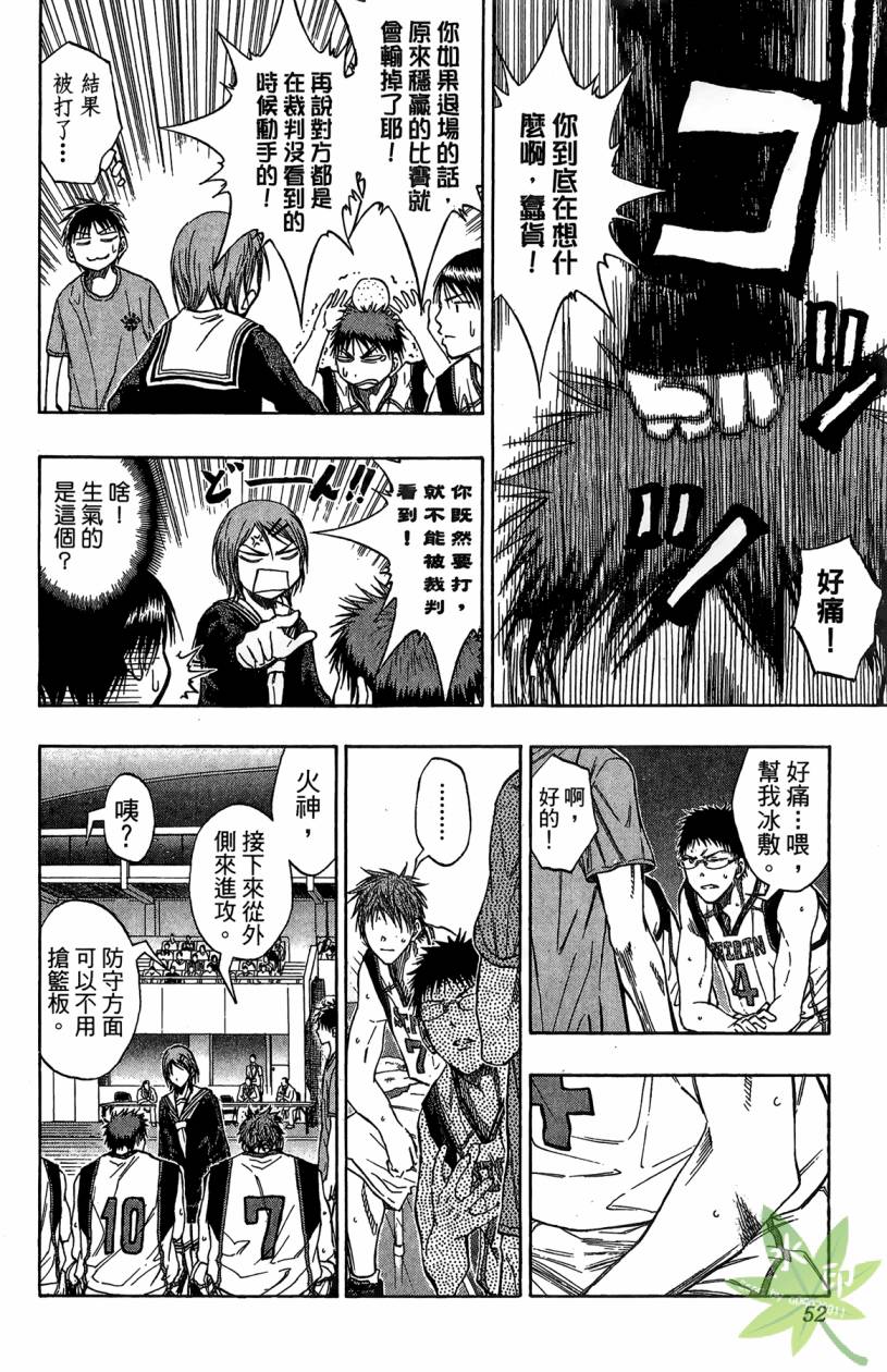 黑子的篮球 第12卷 第51页