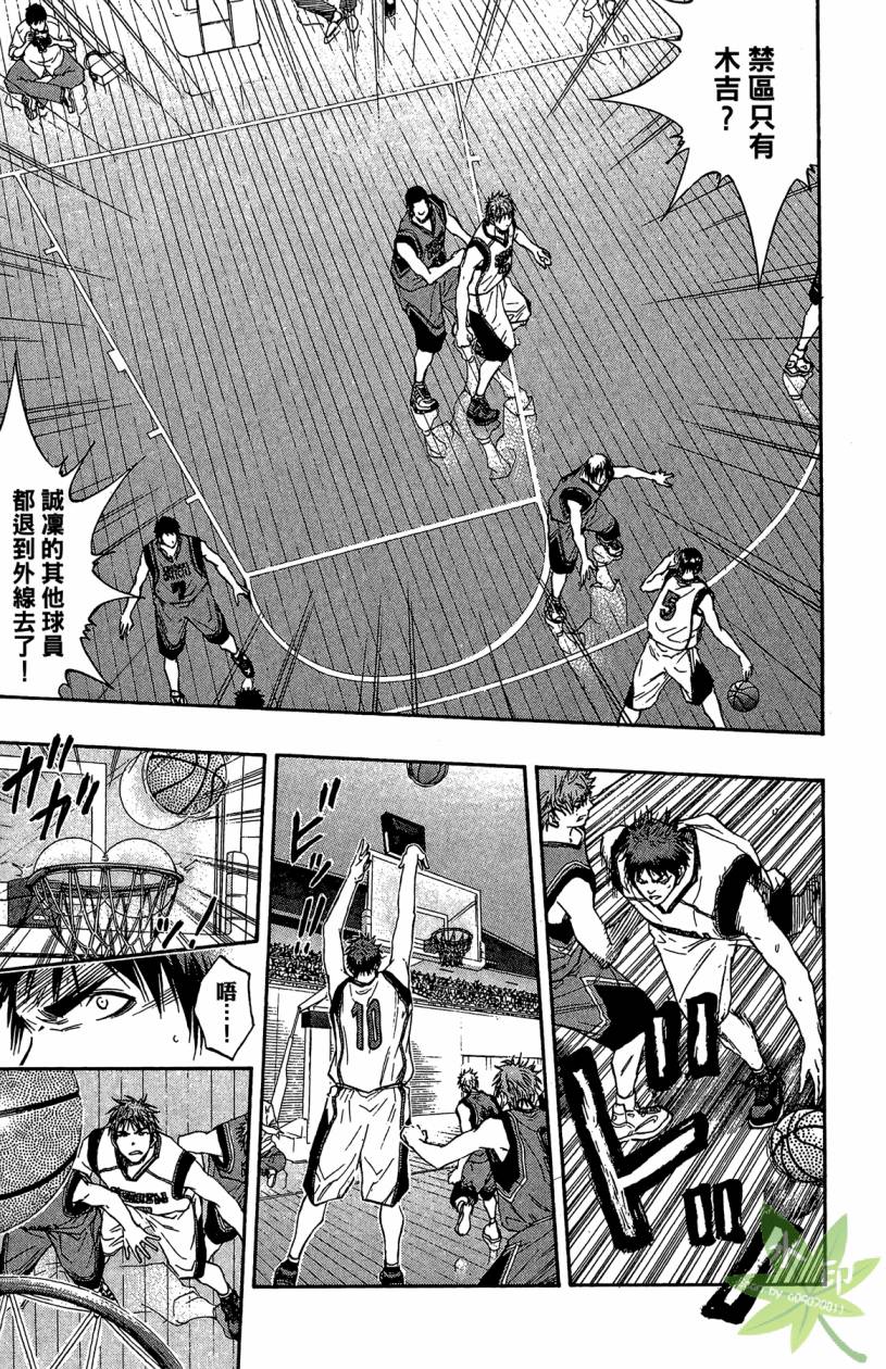 黑子的篮球 第12卷 第54页