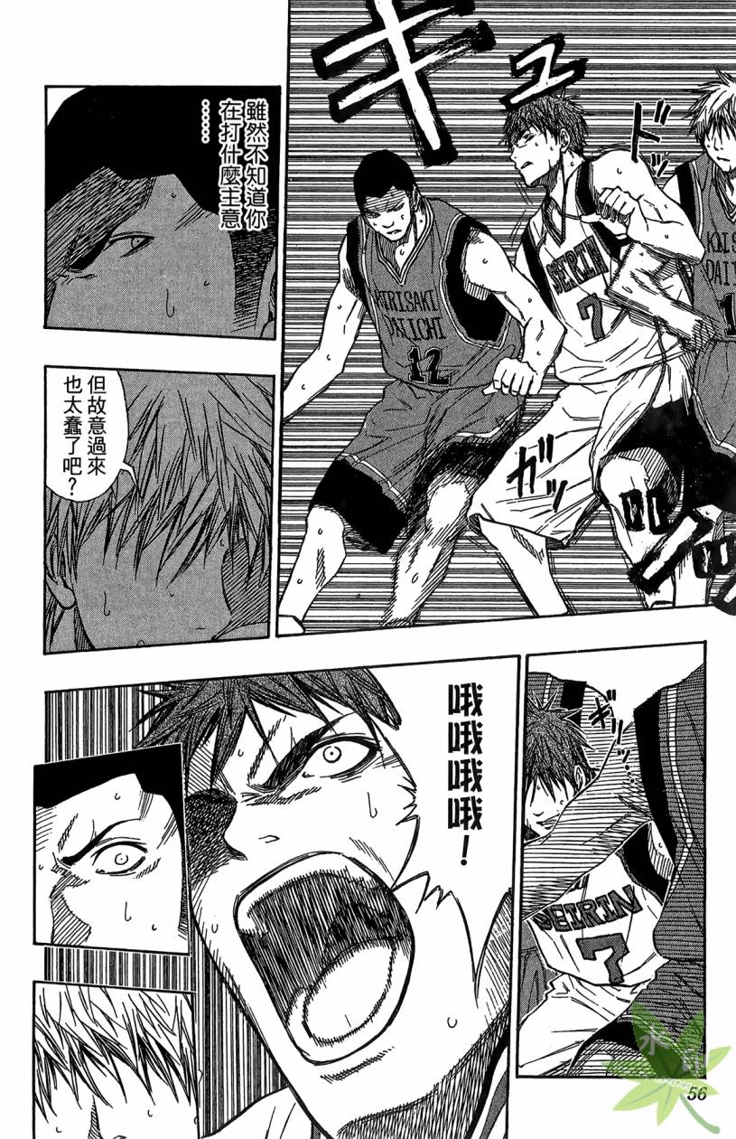 黑子的篮球 第12卷 第55页