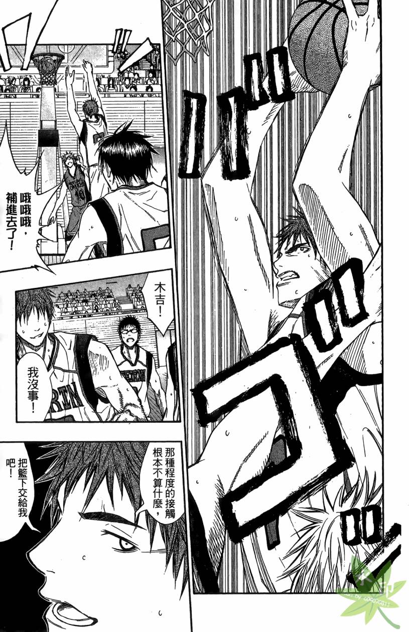 黑子的篮球 第12卷 第56页