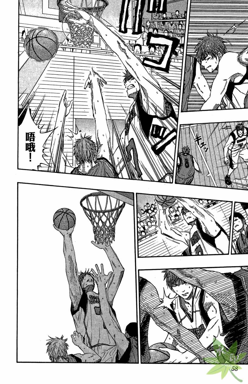 黑子的篮球 第12卷 第57页