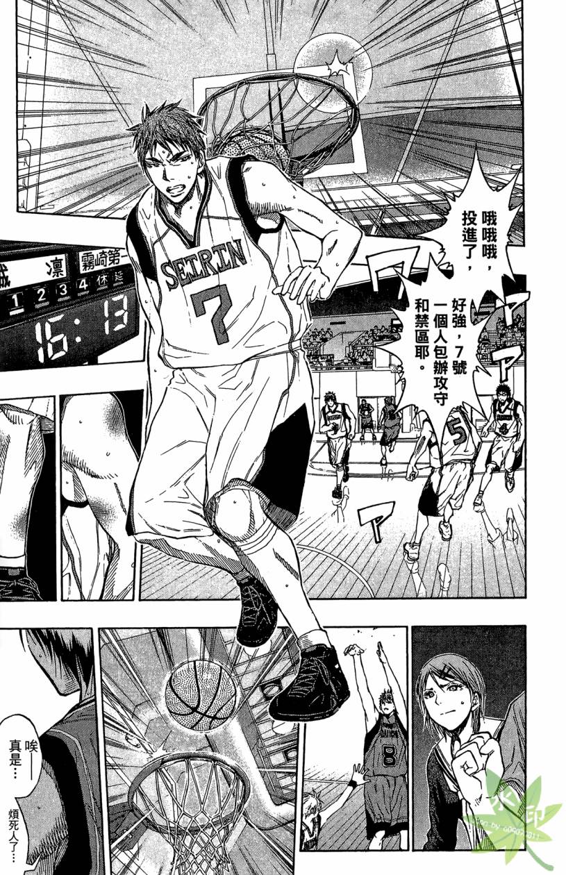 黑子的篮球 第12卷 第58页