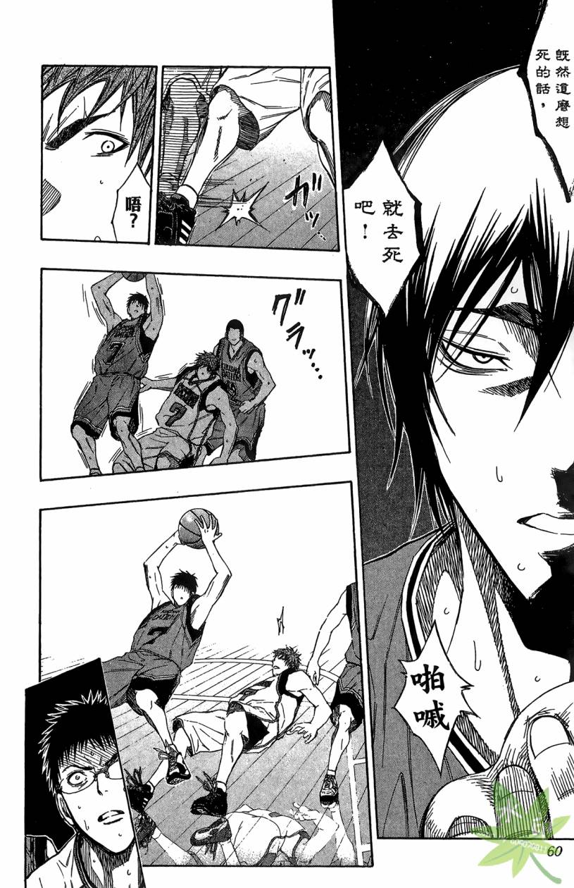 黑子的篮球 第12卷 第59页