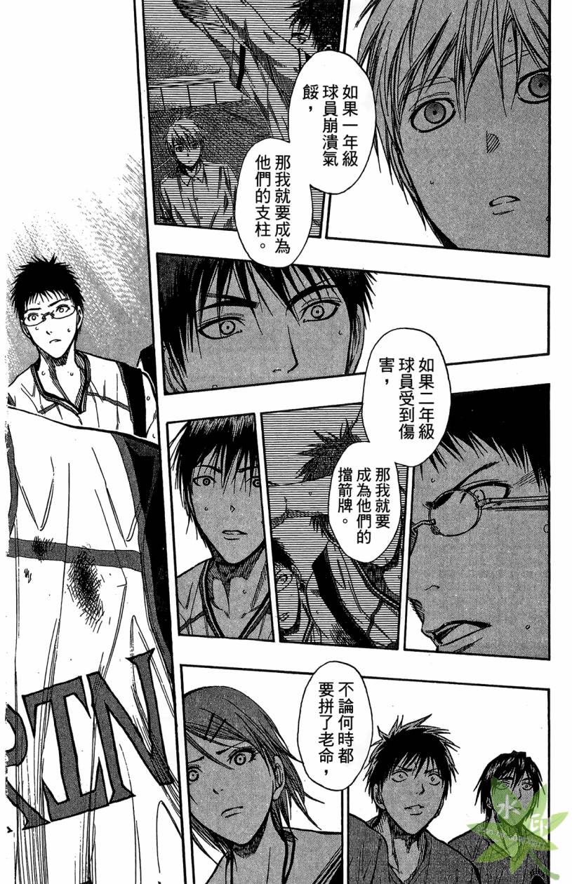 黑子的篮球 第12卷 第63页