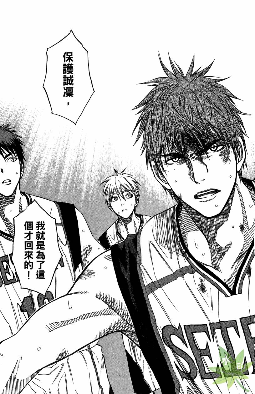 黑子的篮球 第12卷 第64页