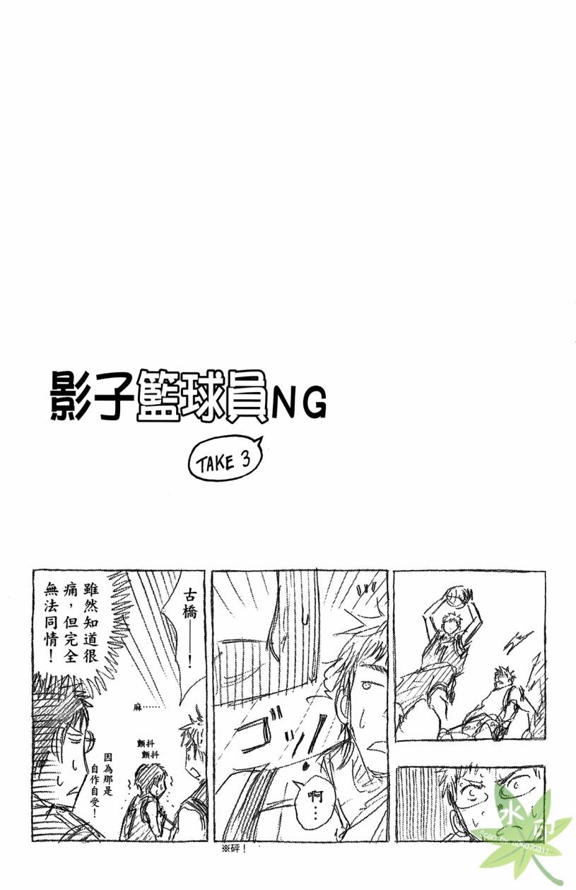 黑子的篮球 第12卷 第65页