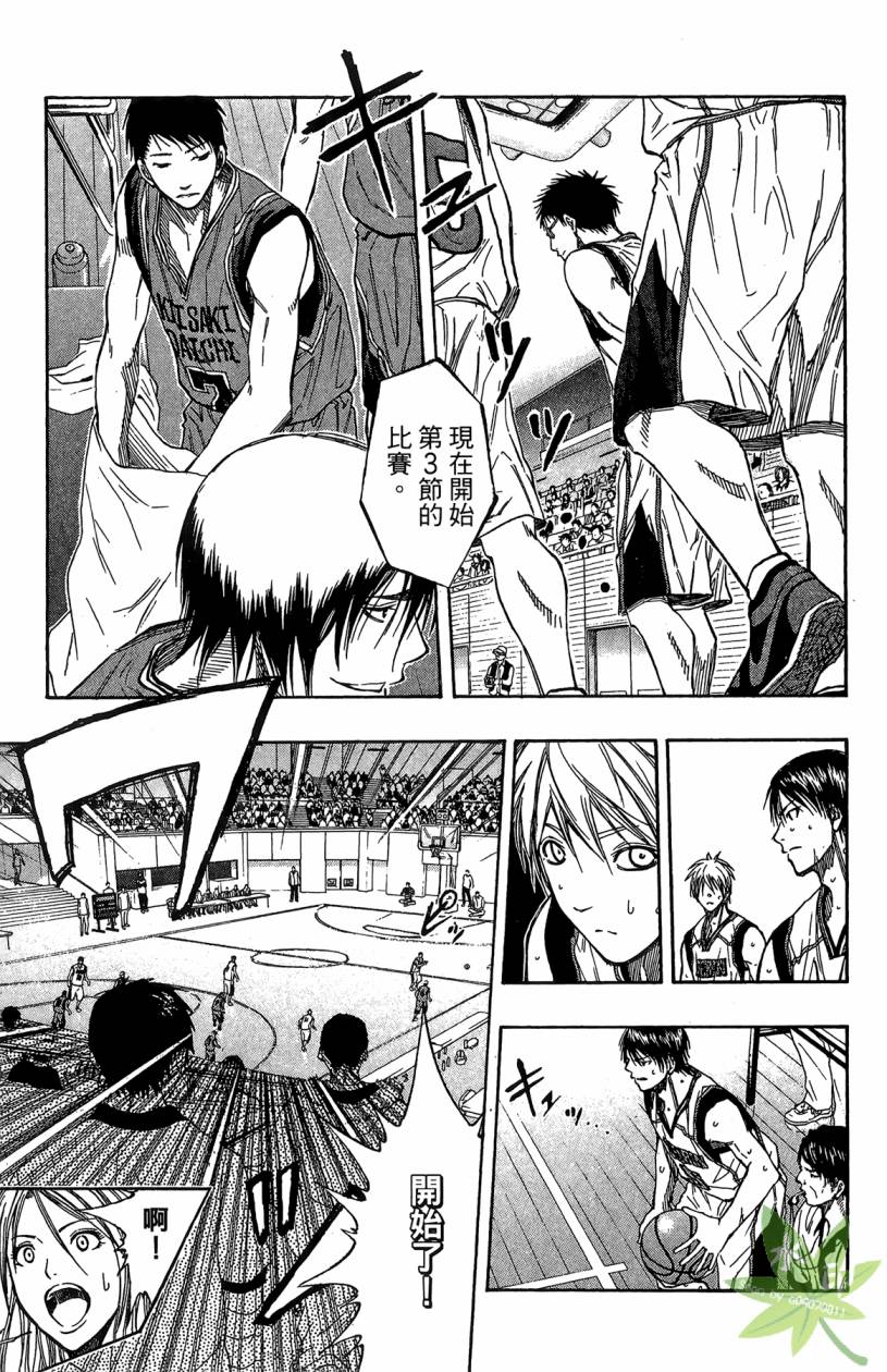 黑子的篮球 第12卷 第78页