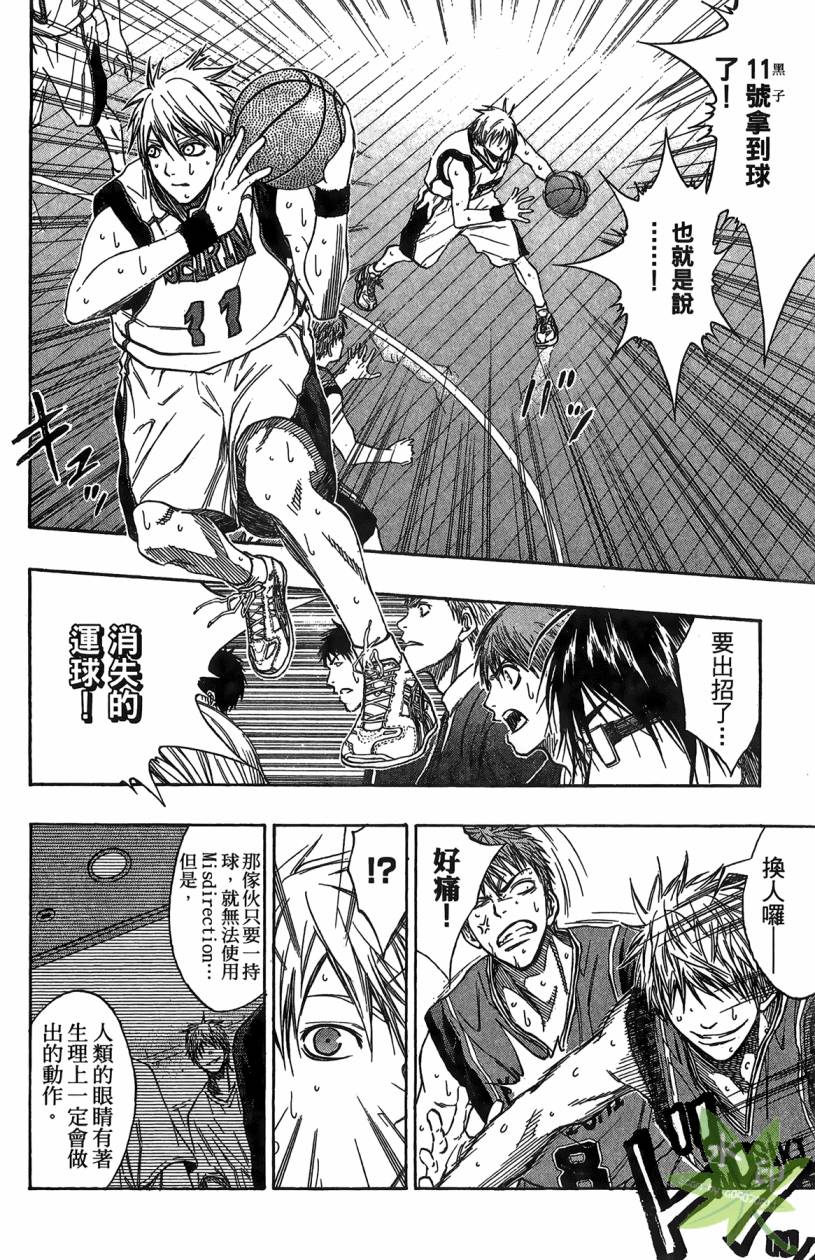 黑子的篮球 第12卷 第79页
