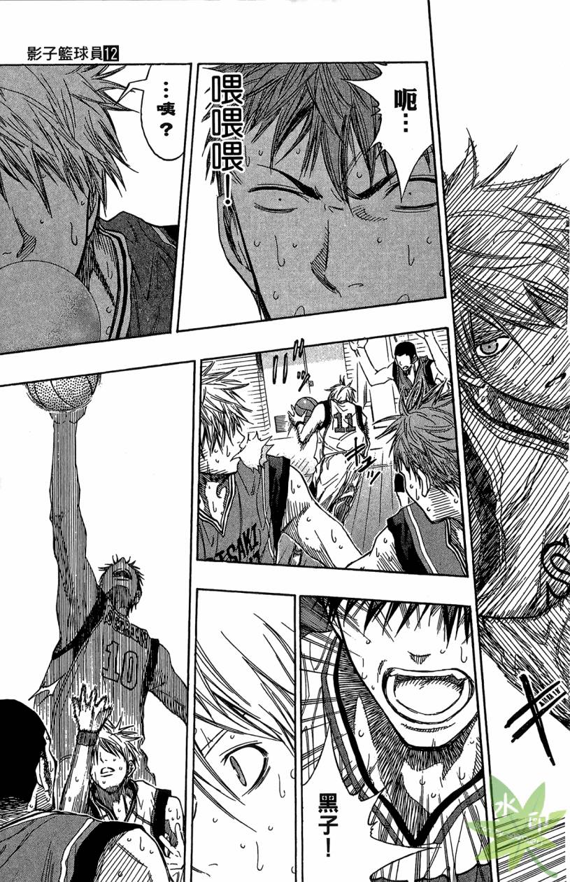 黑子的篮球 第12卷 第82页