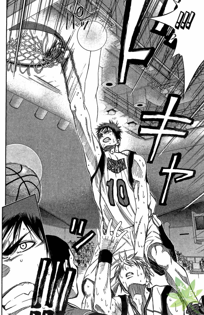 黑子的篮球 第12卷 第83页