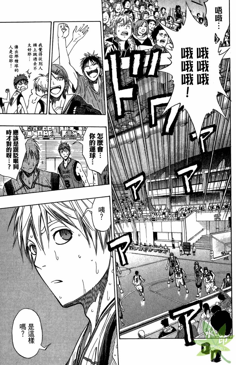 黑子的篮球 第12卷 第84页