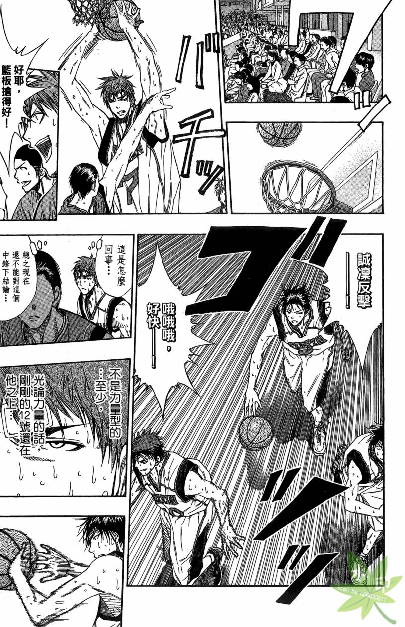 黑子的篮球 第12卷 第92页