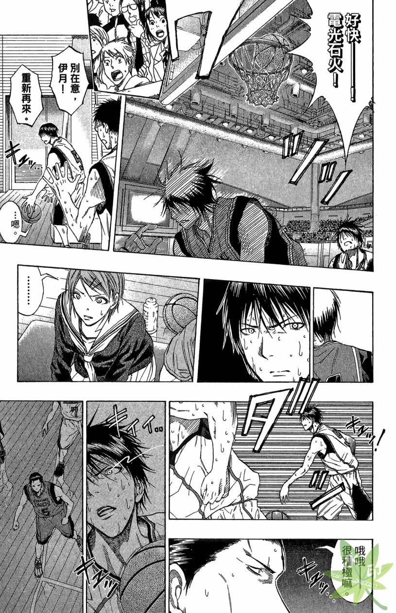 黑子的篮球 第12卷 第94页