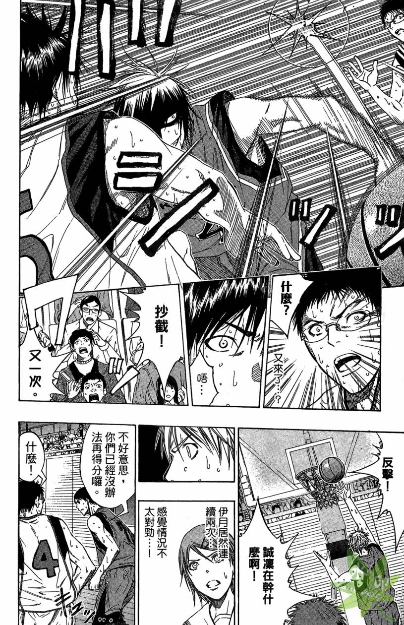 黑子的篮球 第12卷 第95页