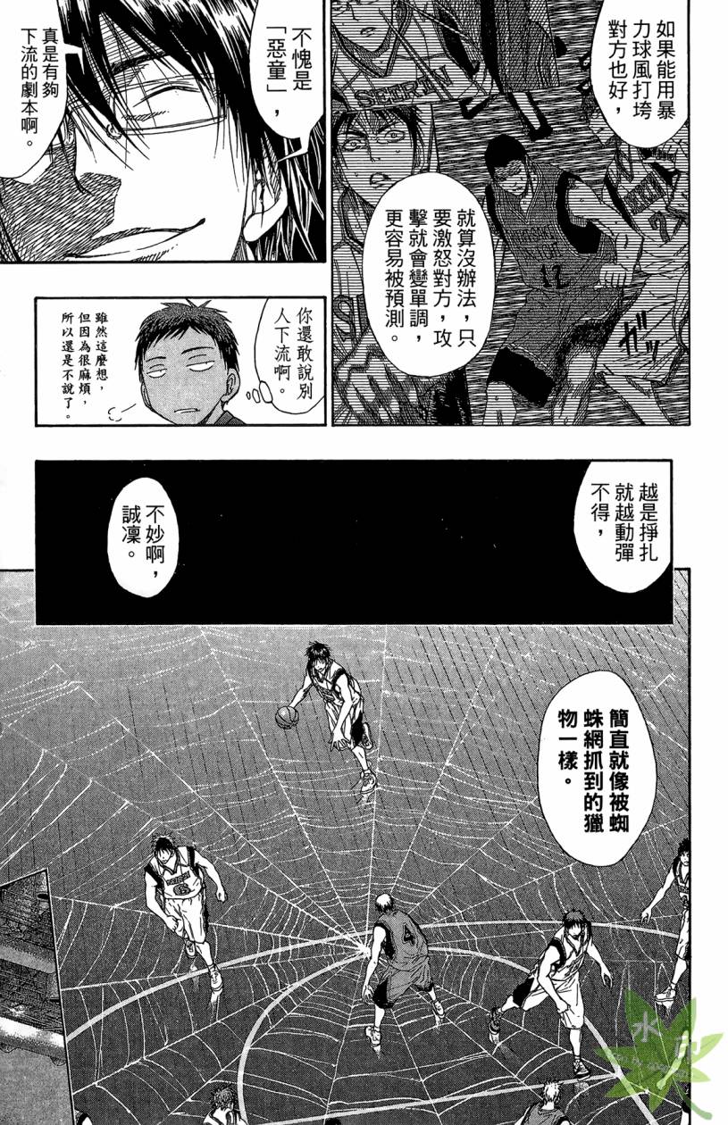 黑子的篮球 第12卷 第102页