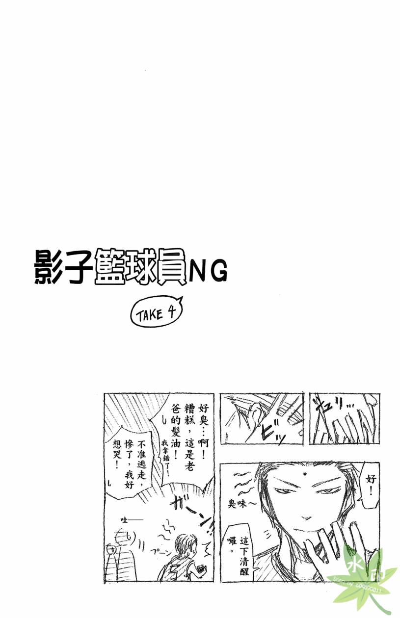 黑子的篮球 第12卷 第105页