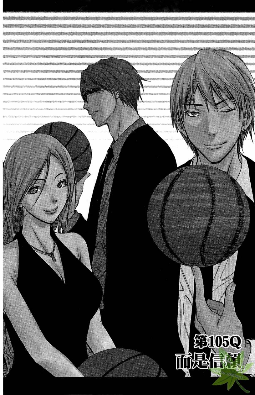 黑子的篮球 第12卷 第107页