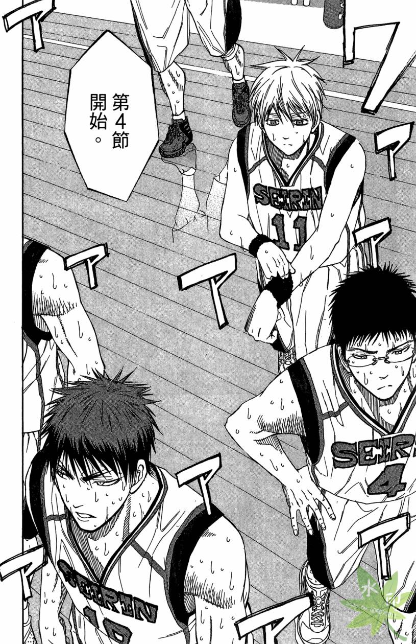 黑子的篮球 第12卷 第111页