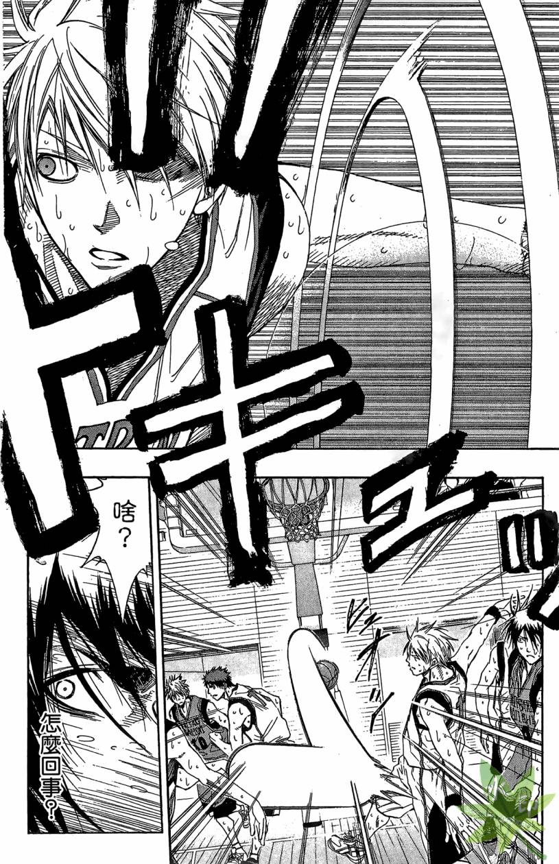 黑子的篮球 第12卷 第115页