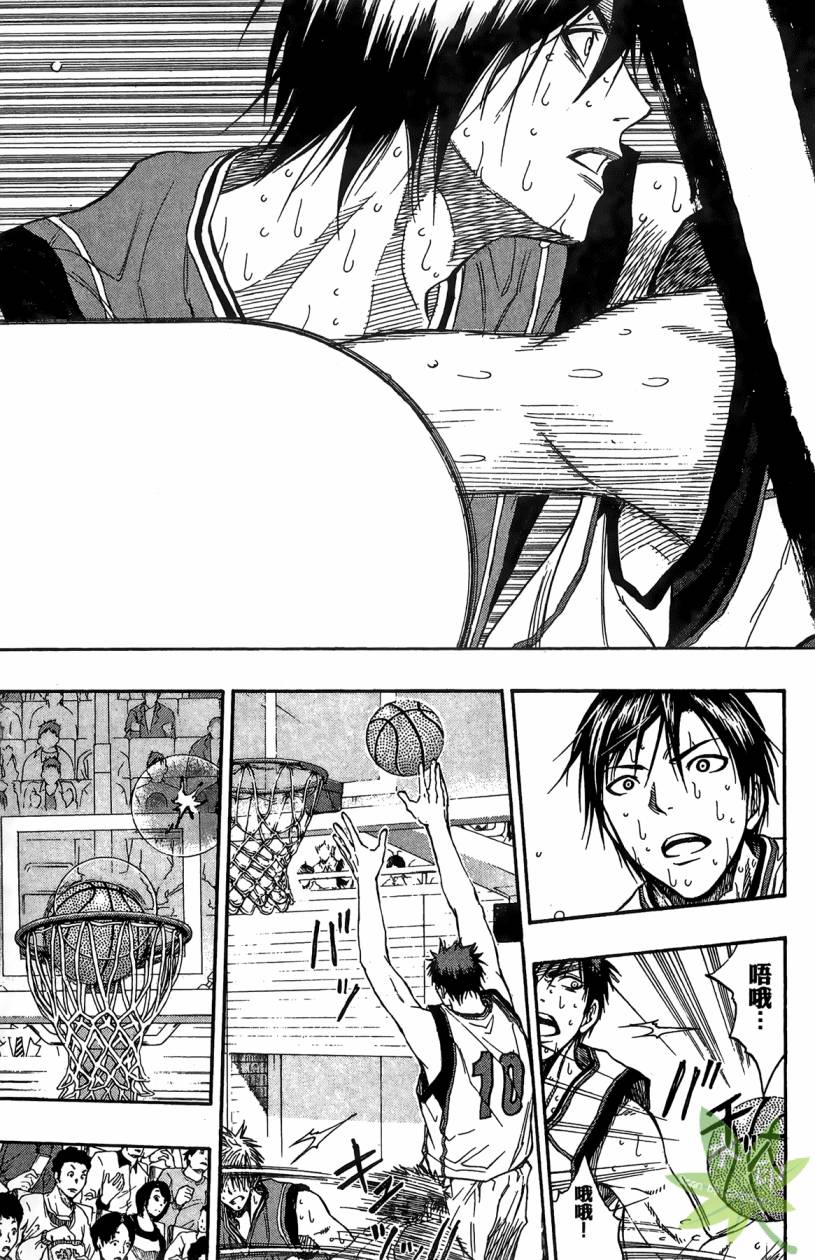 黑子的篮球 第12卷 第116页