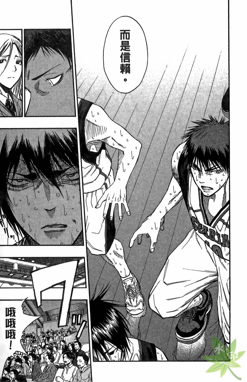 黑子的篮球 第12卷 第120页