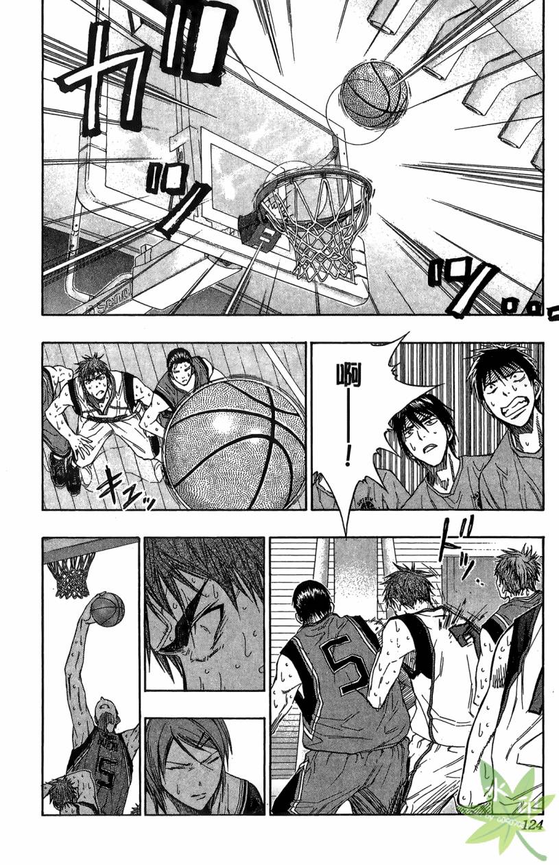 黑子的篮球 第12卷 第123页