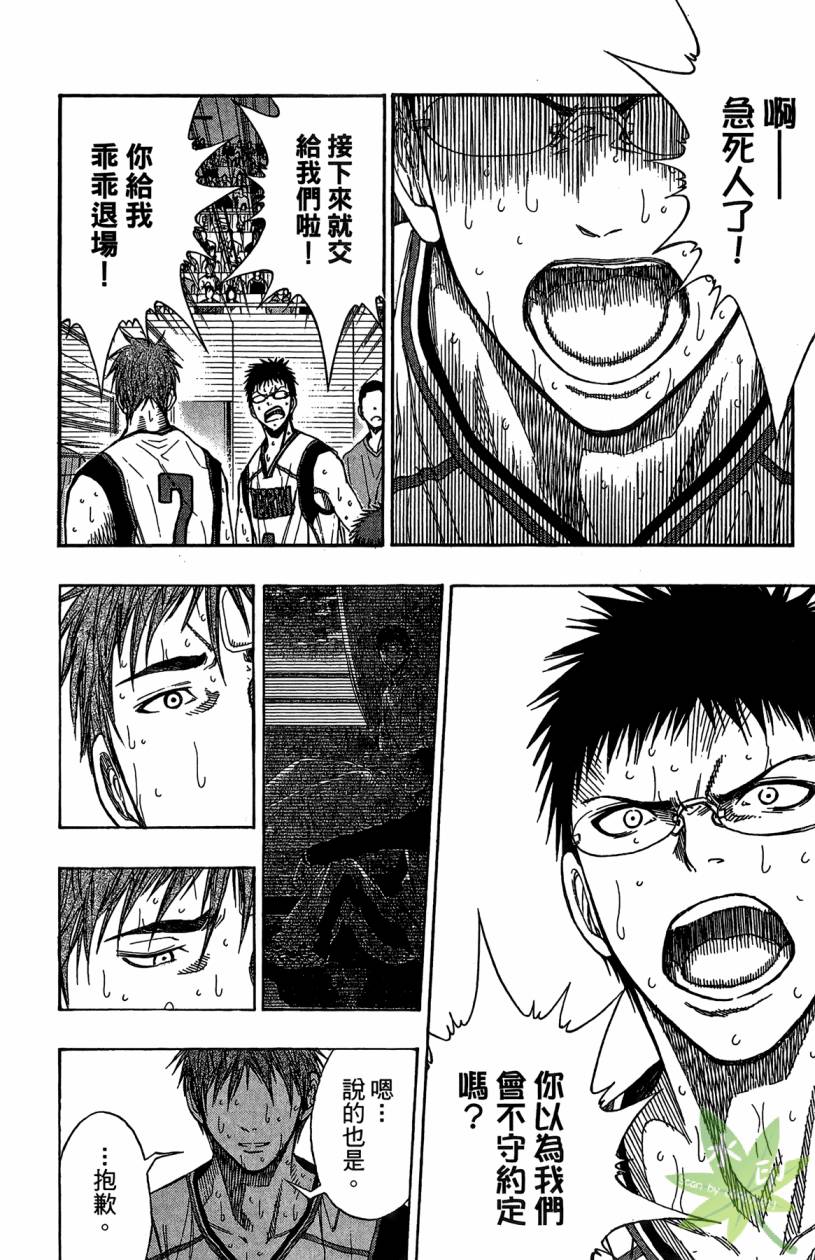 黑子的篮球 第12卷 第127页