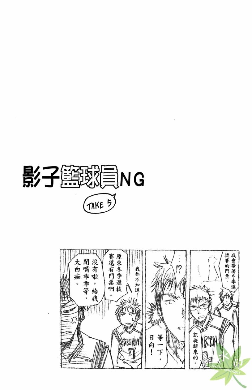 黑子的篮球 第12卷 第129页