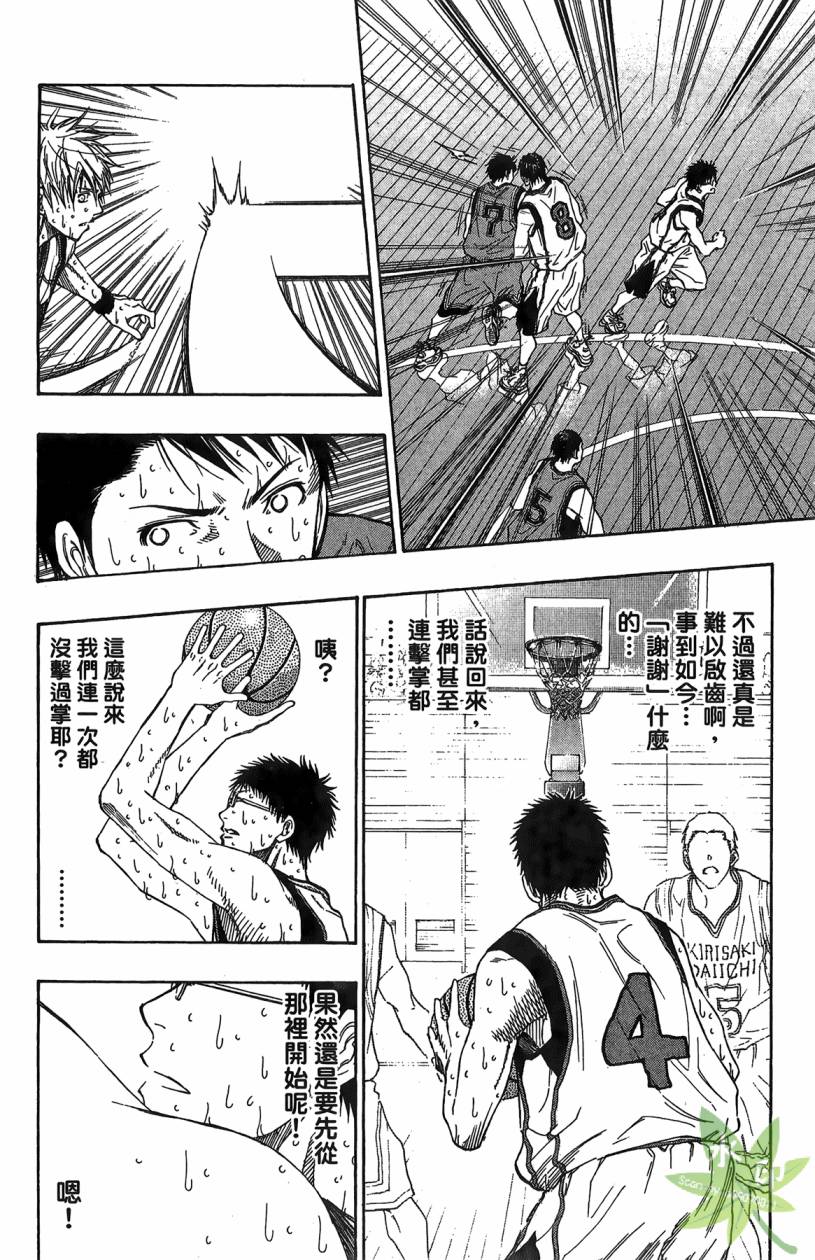 黑子的篮球 第12卷 第135页