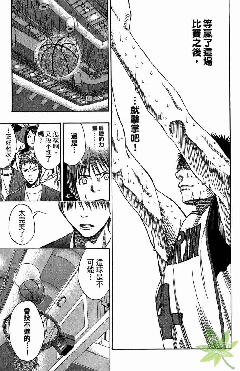 黑子的篮球 第12卷 第136页